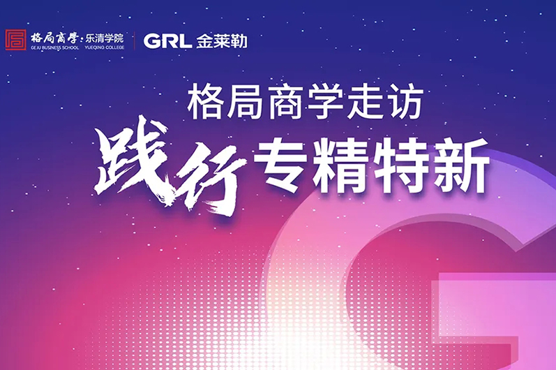 grl-specialization